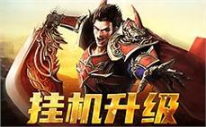 传奇私服1.85狂雷版: 狂雷传奇，雷霆一击，传奇新篇章